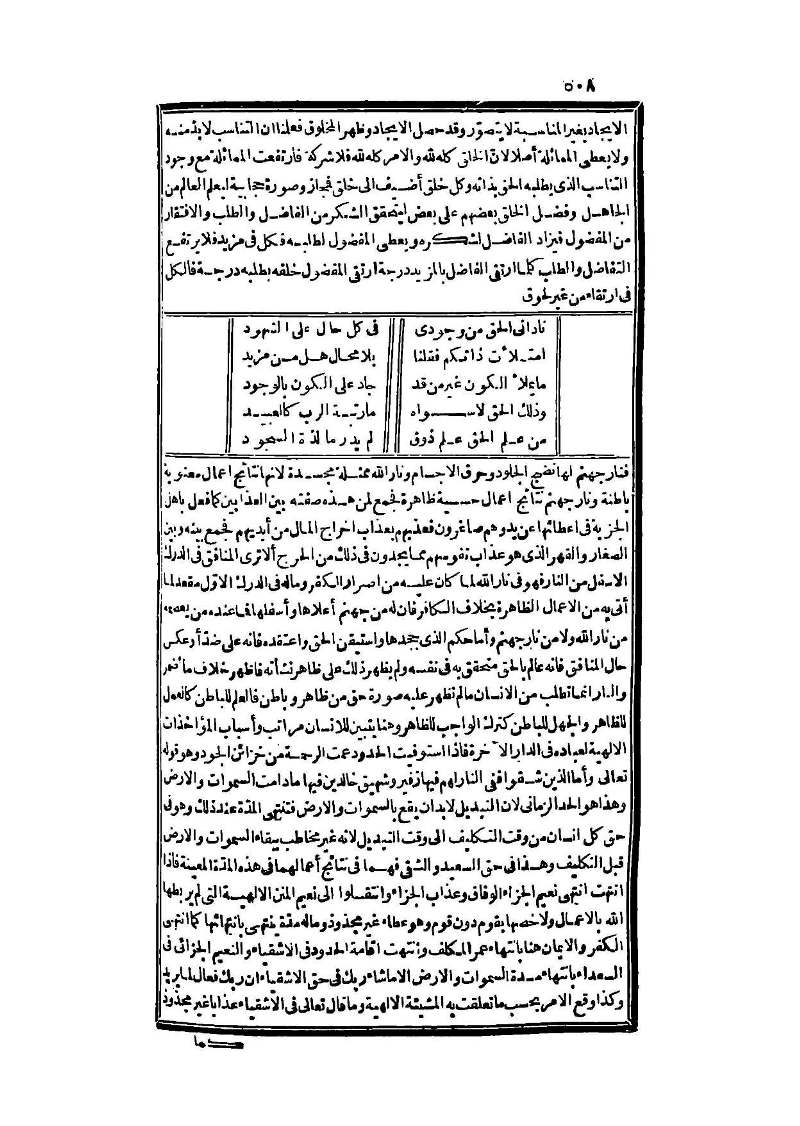 futmak.com - Page 508 - from part Three of the second Boulaq edition